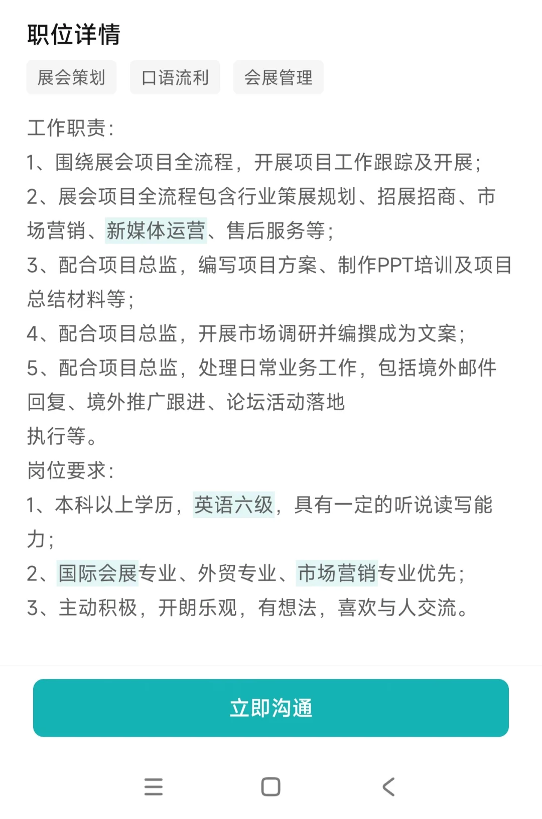手把手拆解展会主办方项目助理做什么？