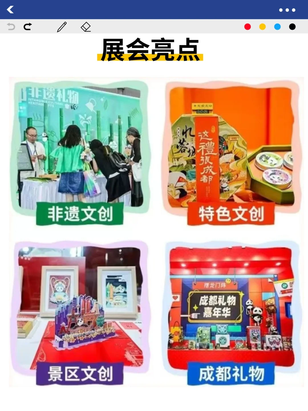 6月展会预告⏳️成都礼品展门票免费领