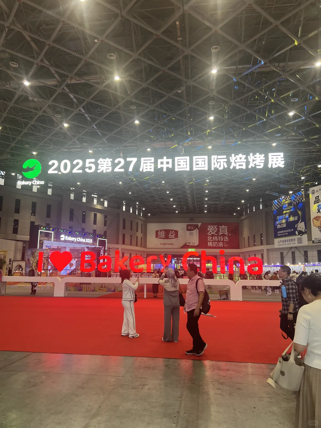 中国国际焙烤展览会