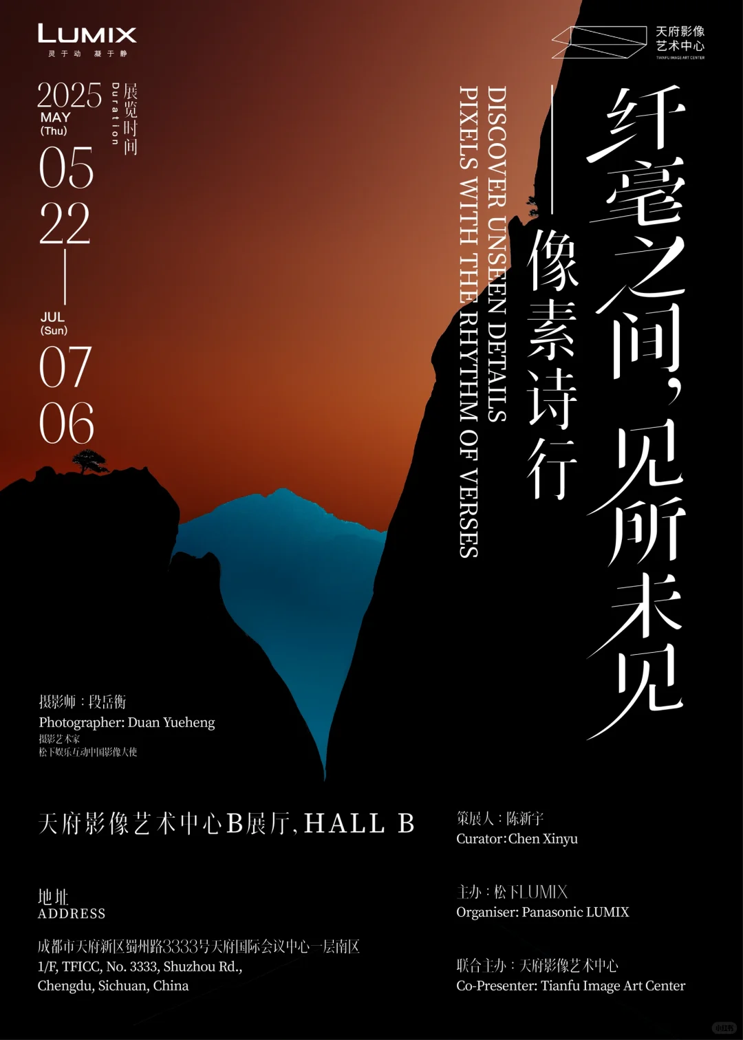 “纤毫之间，见所未见”展览开幕式即将启幕~