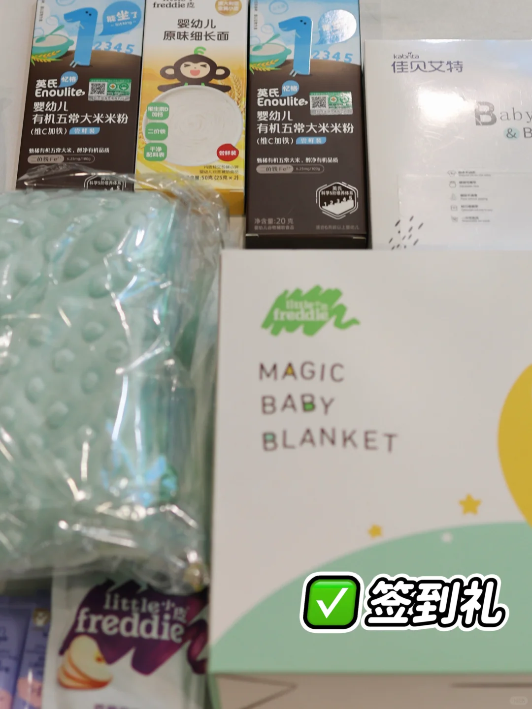 爱婴室孕婴童博览会，羊毛薅到手软！