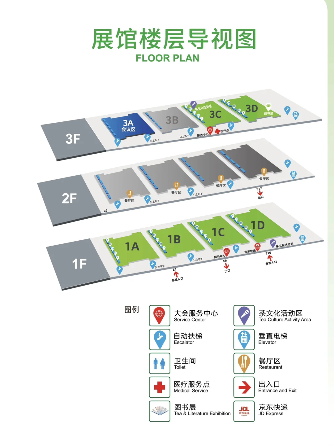 5.21开幕，中国国际茶博会攻略速通！