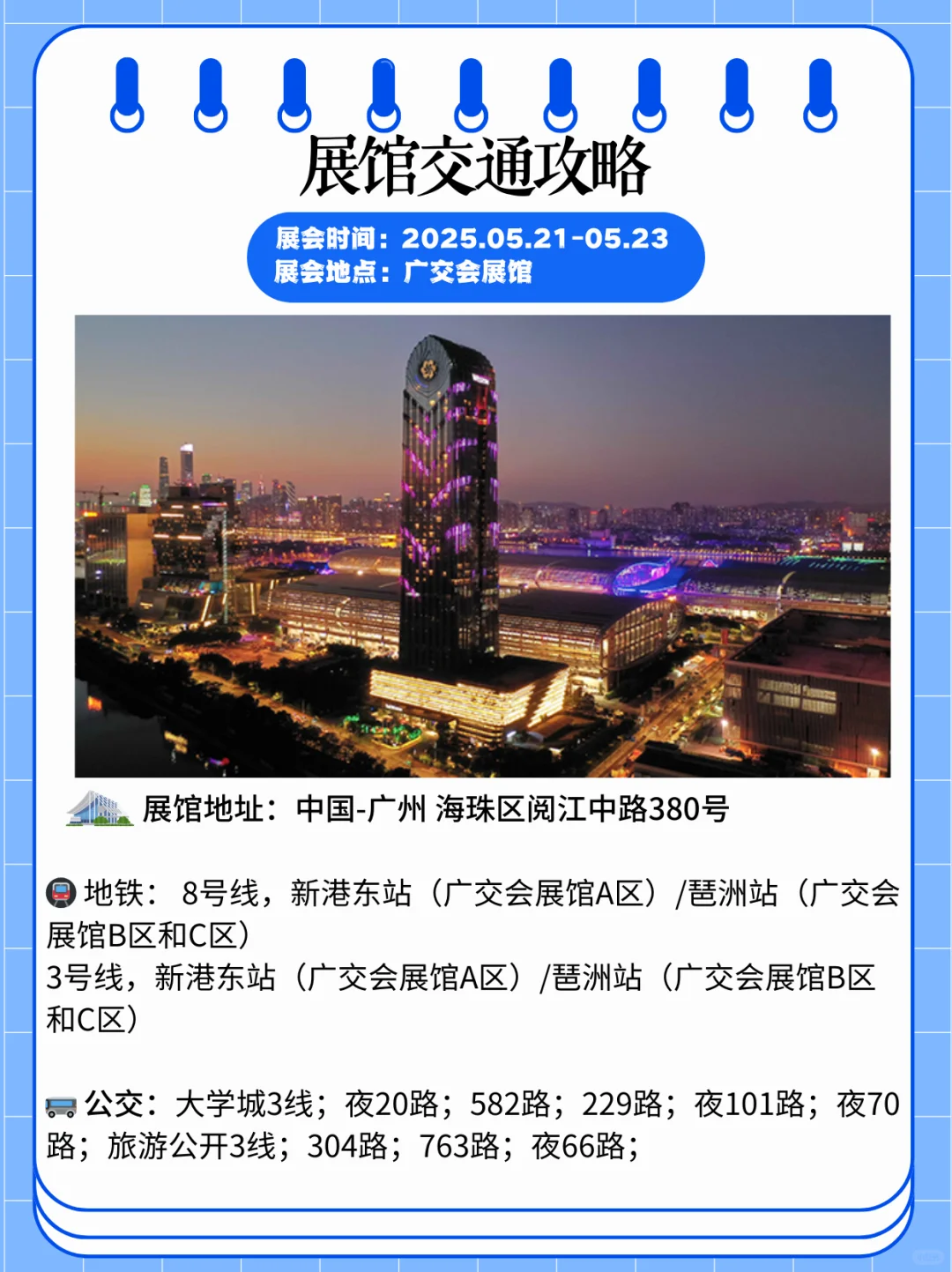 广州物流展会逛展指南?广州物流人的盛会