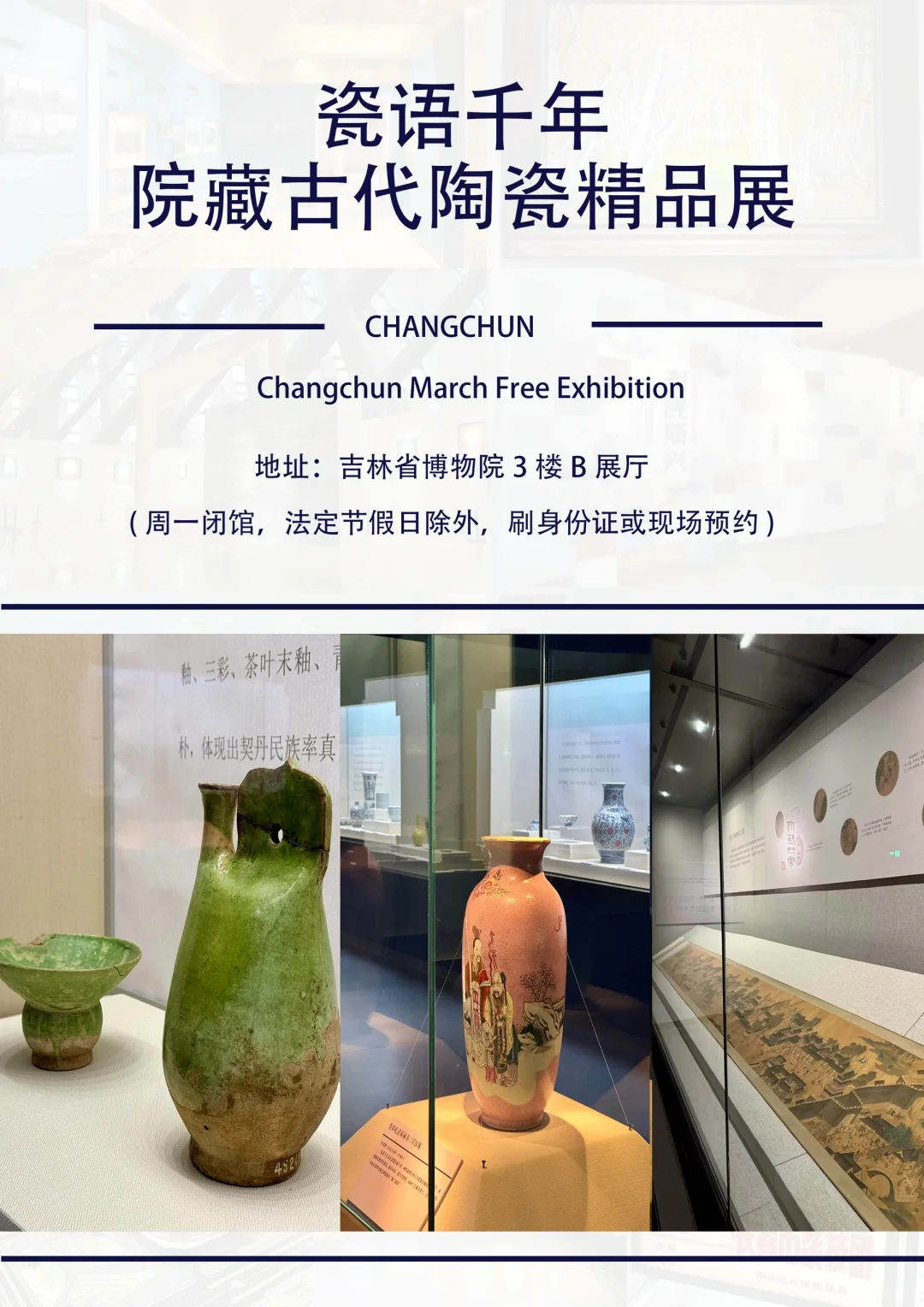 长春5 月必看高质量展览?速收藏