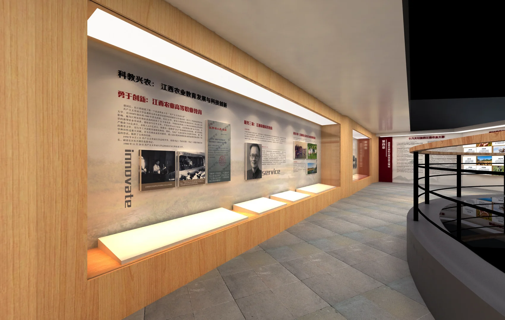江西现代农业发展史展厅