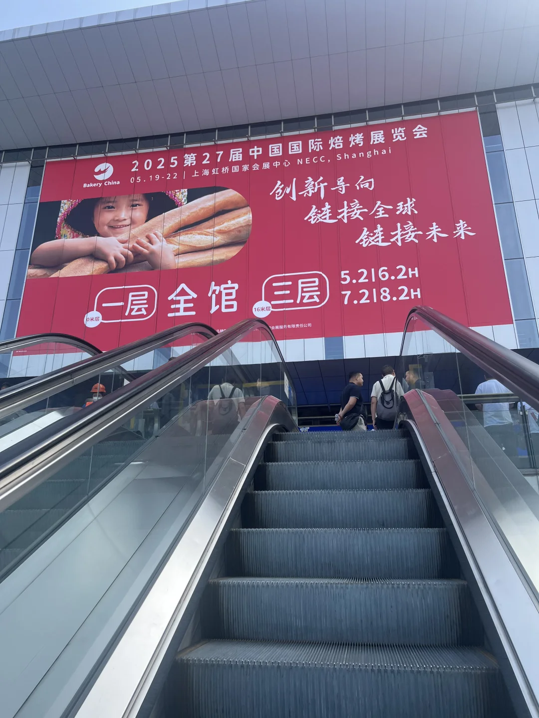 中国国际焙烤展览会