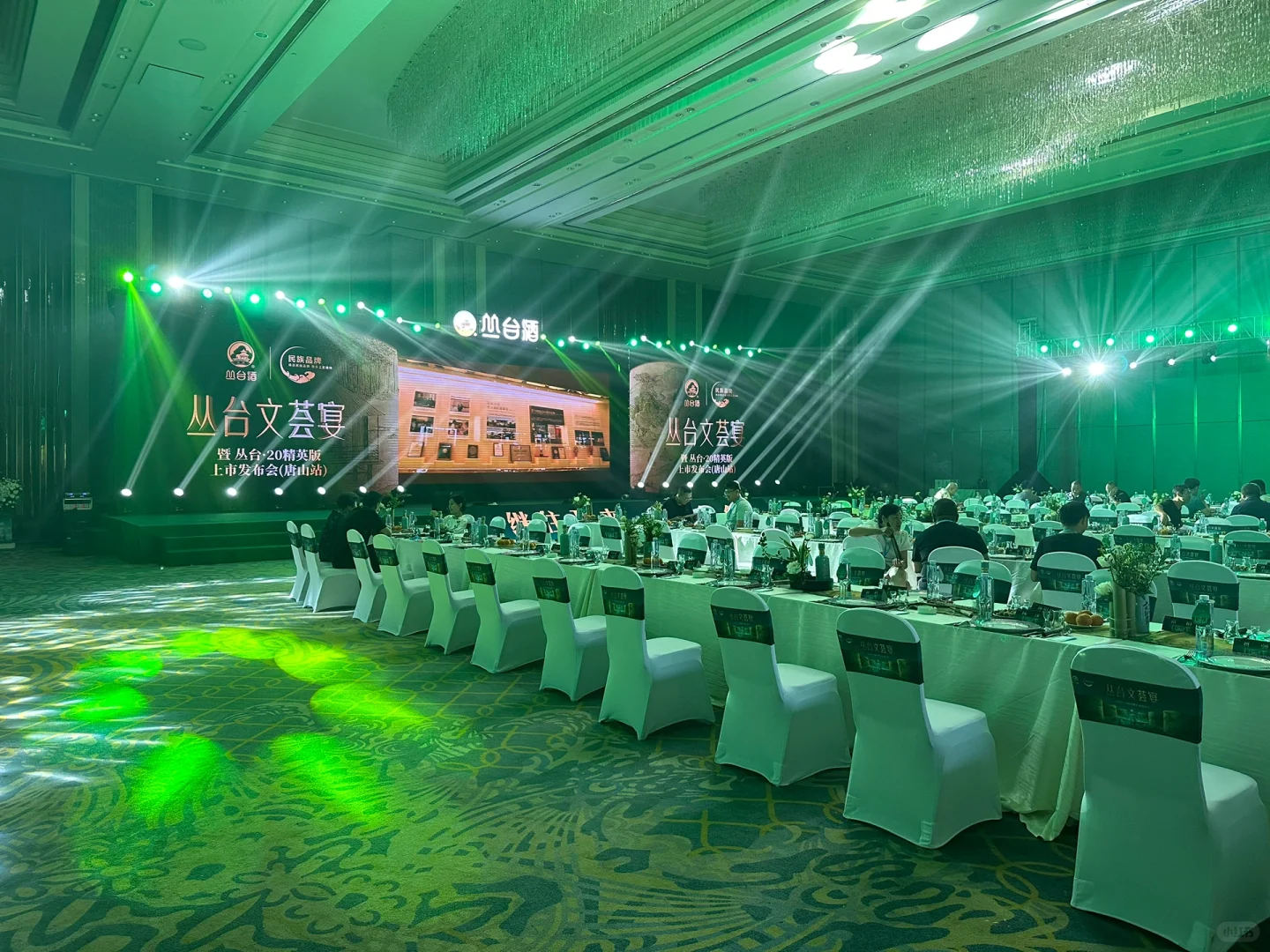 丛台文荟宴上市发布会