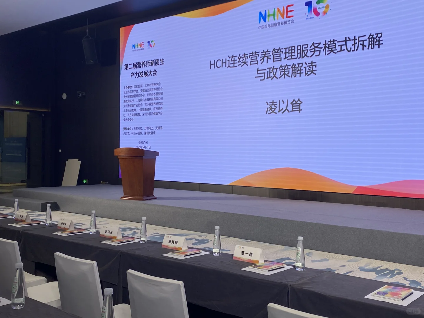 NHNE中国国际健康营养博览会在广州开幕