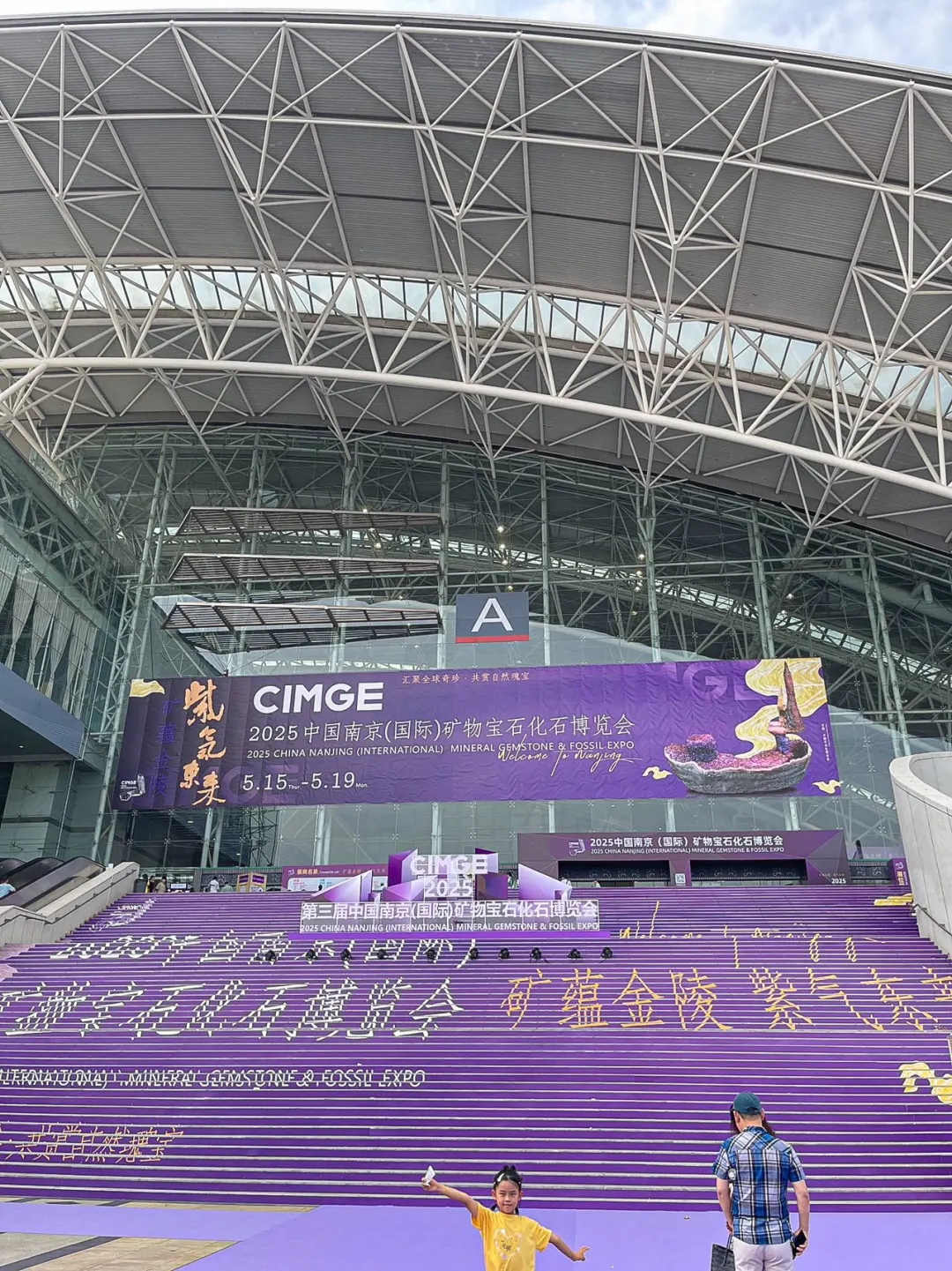 这几天的南京人都在这里了…