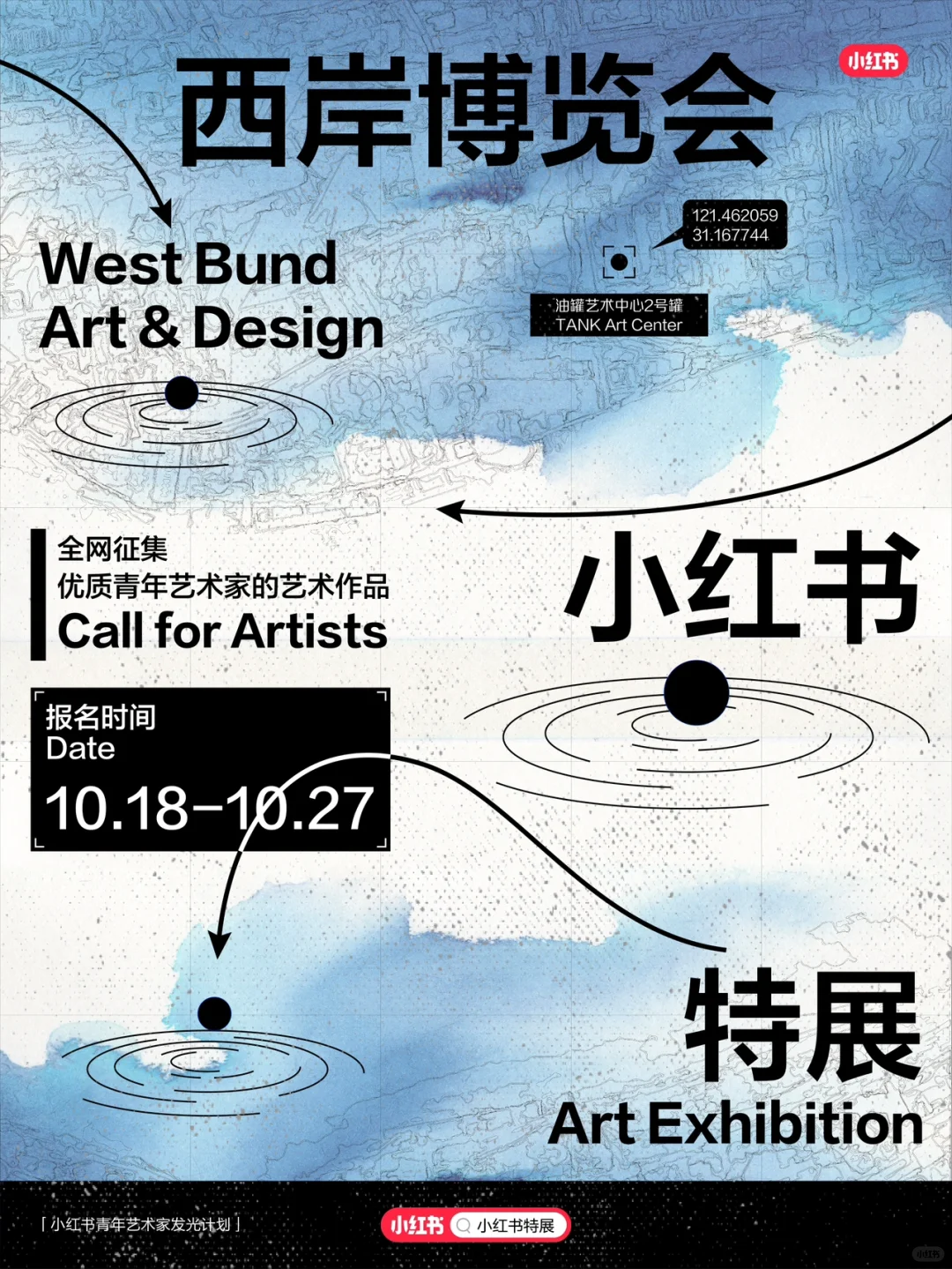 西岸博览会小红书特展｜博览会专属直通车