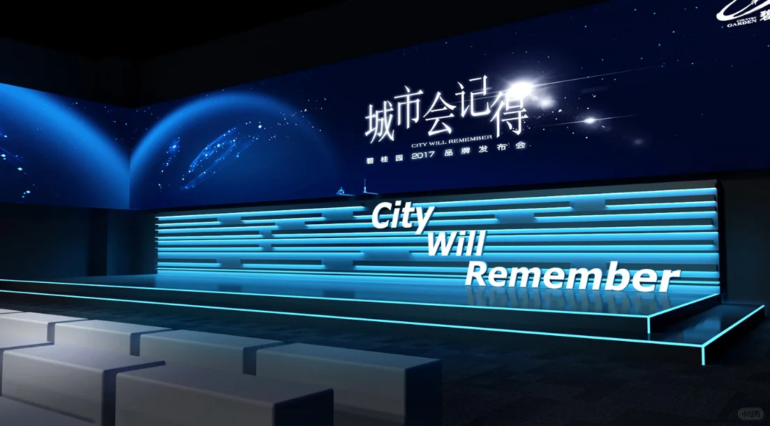 会议会展布置/活动策划布置/商务酒会布置