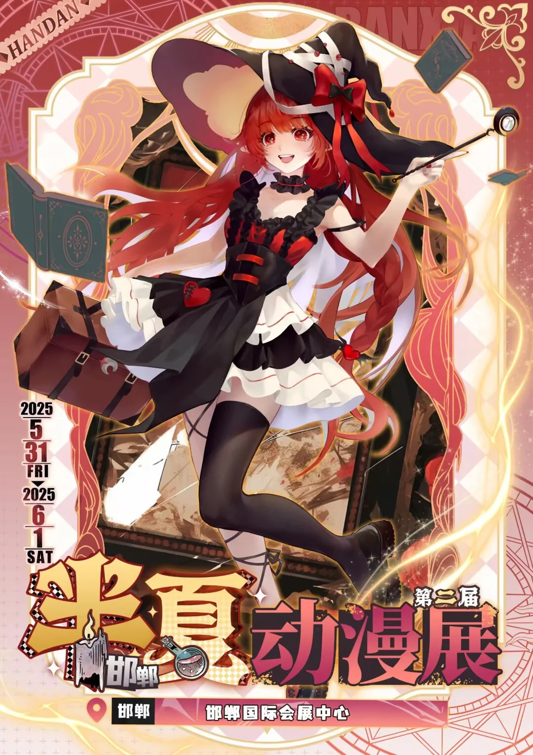 #邯郸第二届半夏动漫展我来啦！