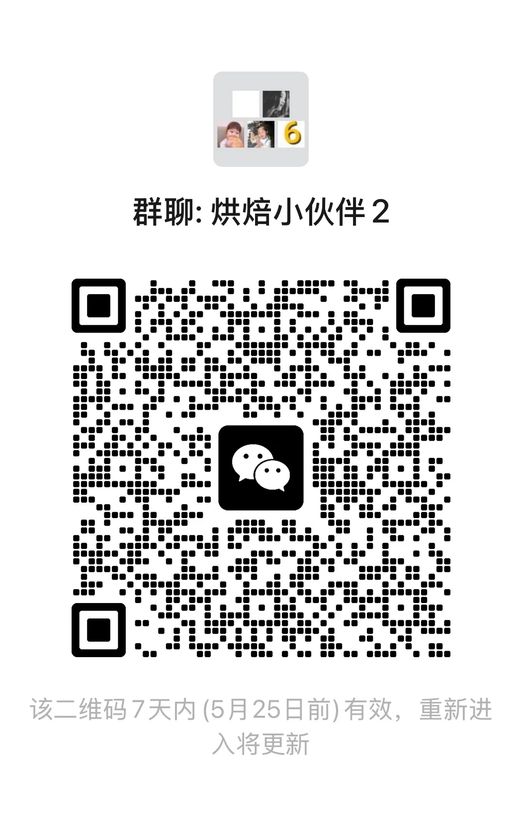 ?烘焙人集合，上海烘焙展明天开幕啦！攻略?