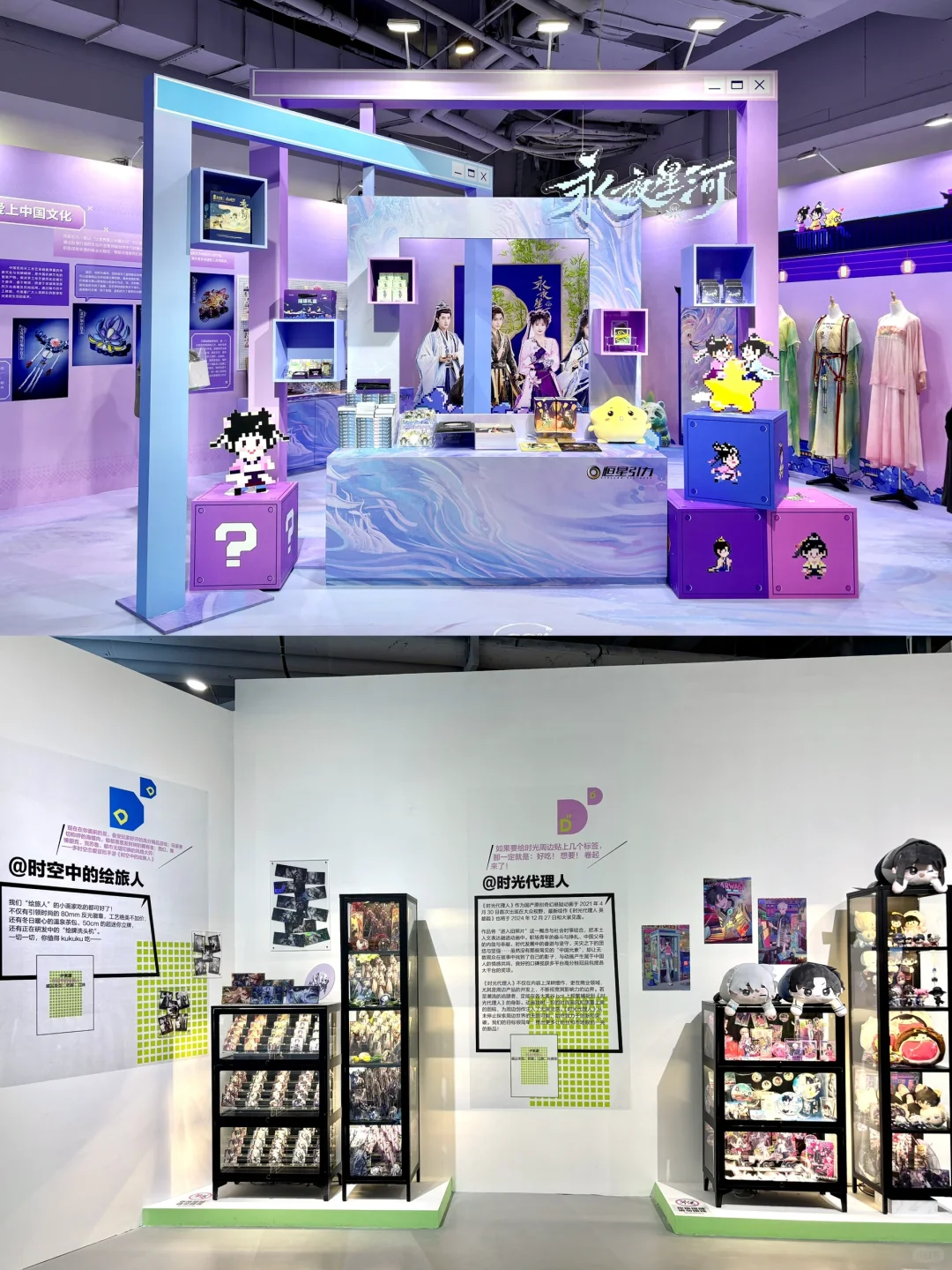 吃谷人的热爱～关于我参与的小红书谷子展✨