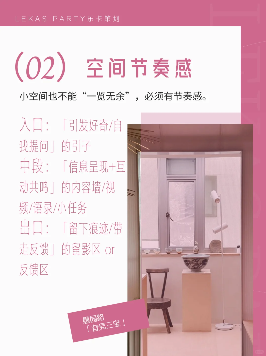 空间不大,展览也能讲完整一个故事?