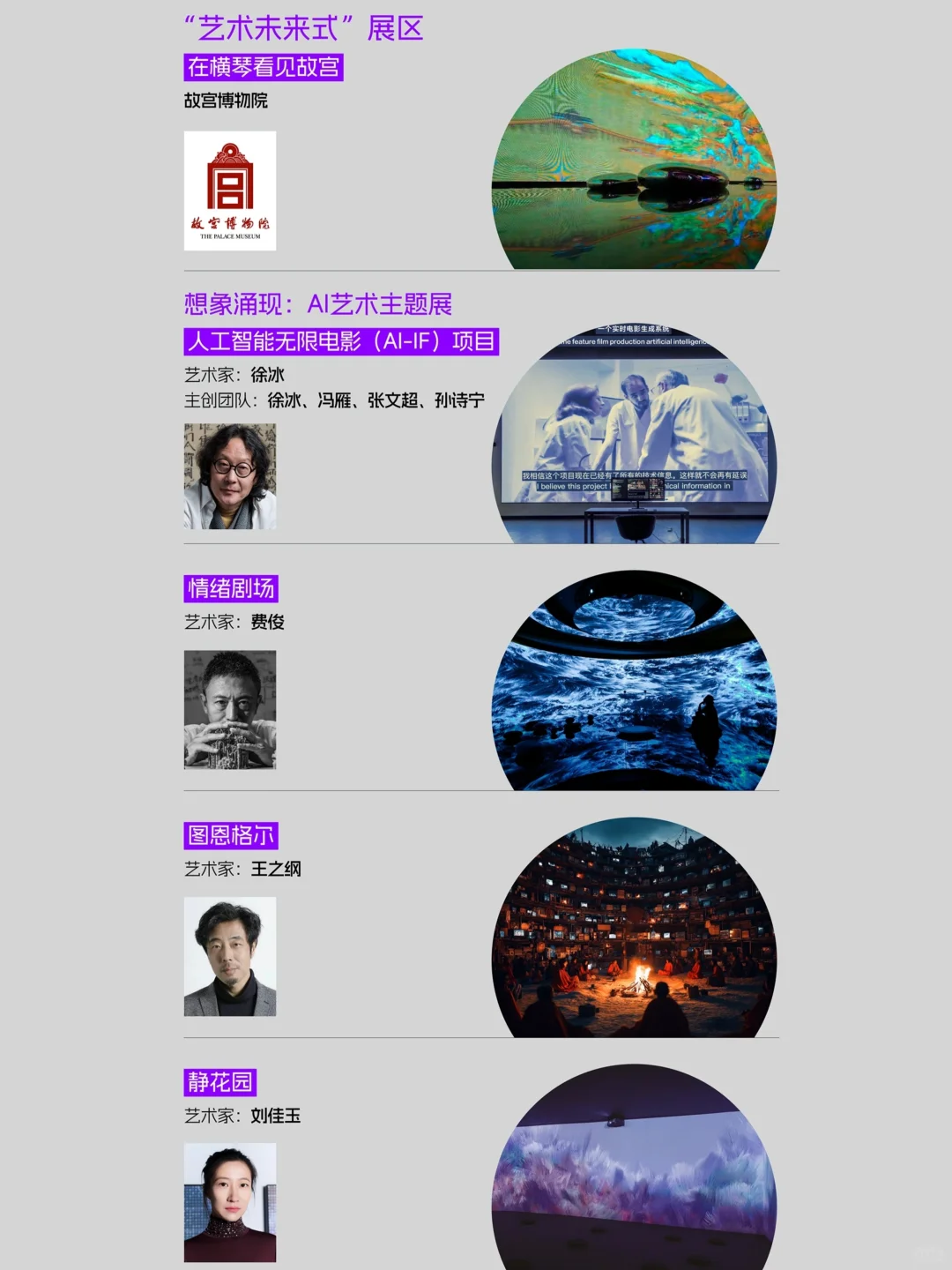 重磅新展！欣赏绝美ai艺术！数字艺术大展！