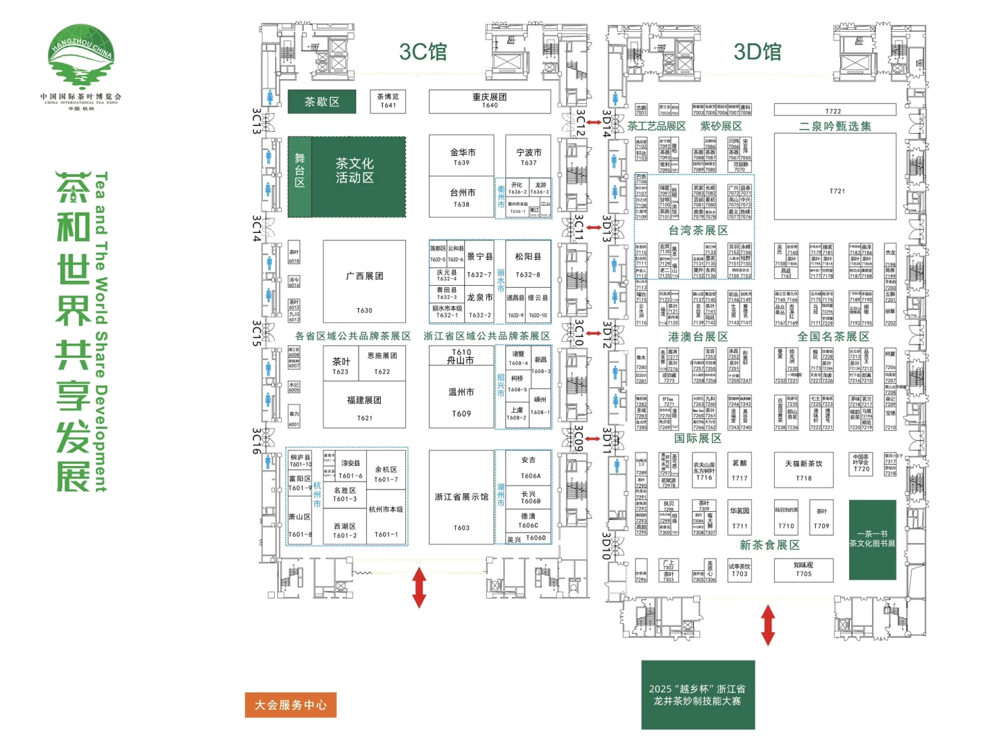 5.21开幕，中国国际茶博会攻略速通！