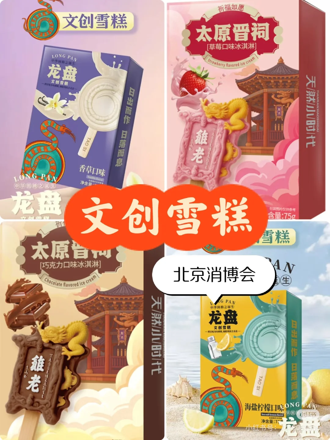 每个城市都有自己的城市礼物！