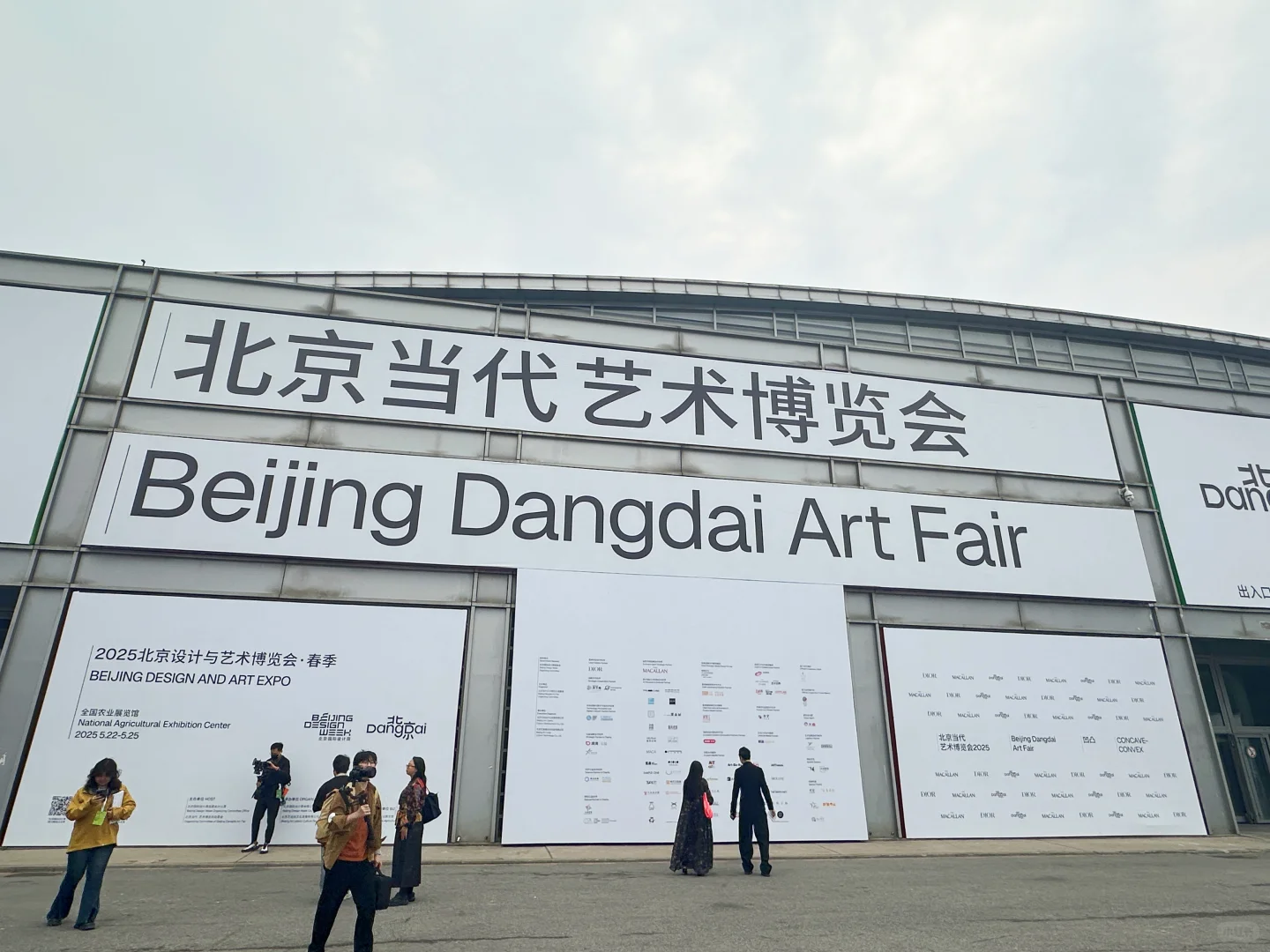 北京当代艺术博览会盛大开幕!