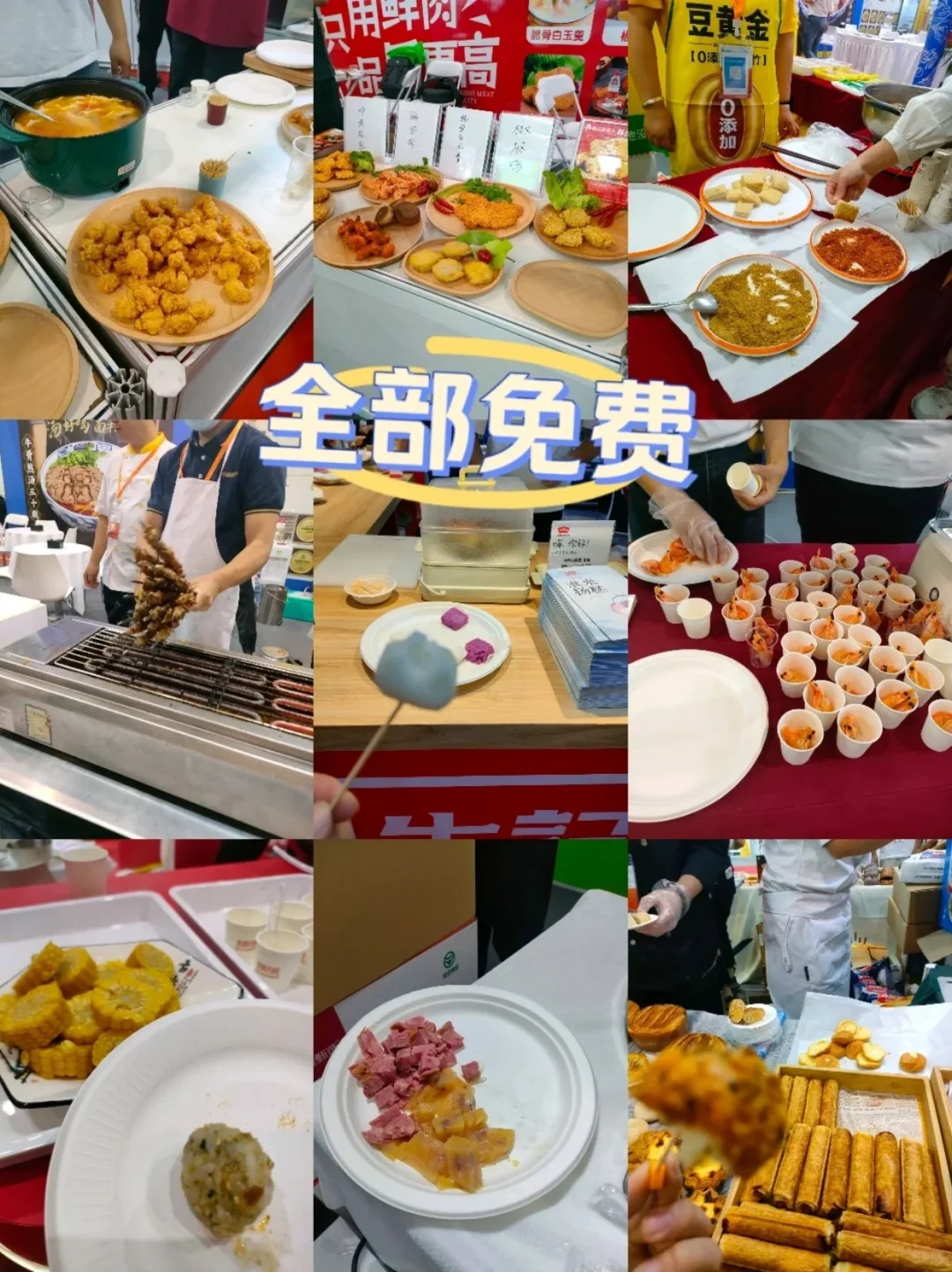 北京食品展来啦！免费门票?附逛展攻略