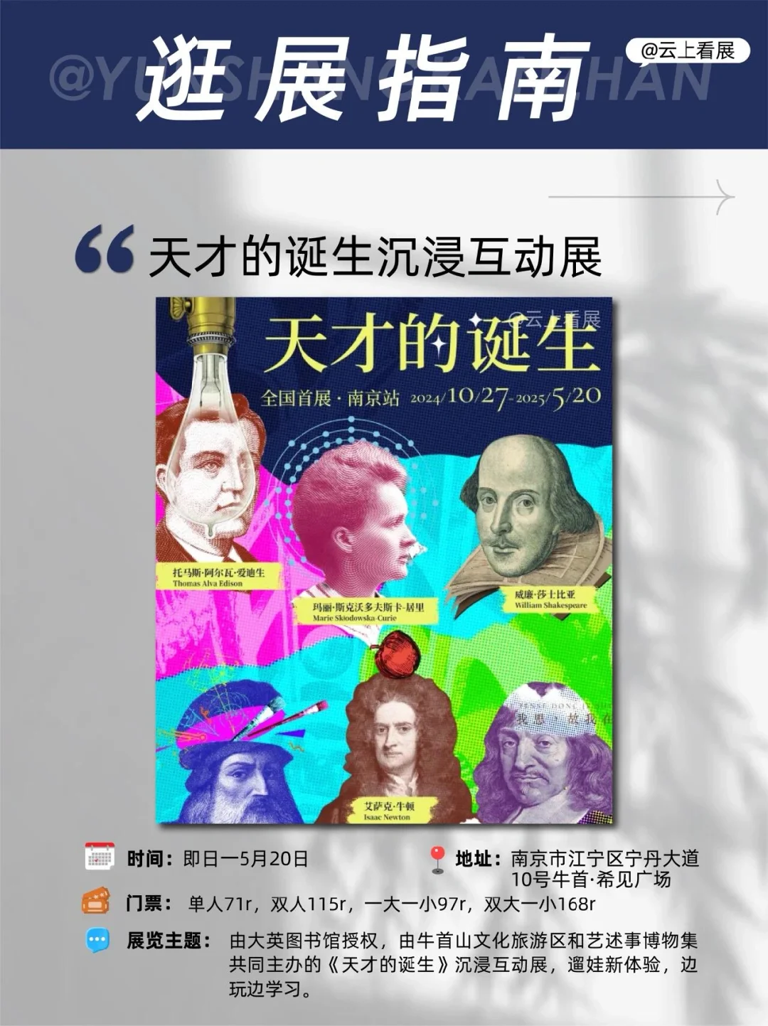 南京5月看展指南｜10个精品展览清单