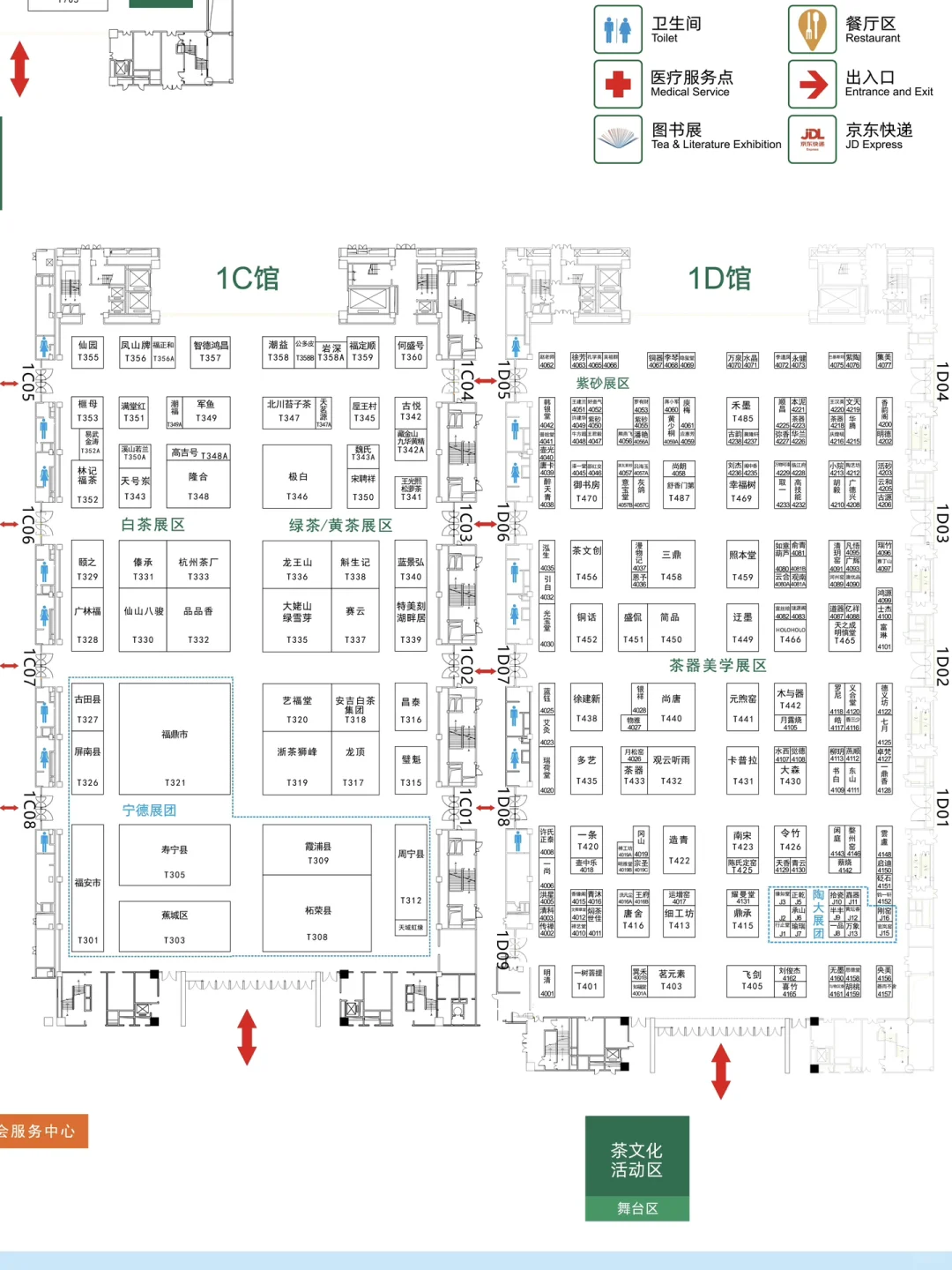 5.21开幕，中国国际茶博会攻略速通！