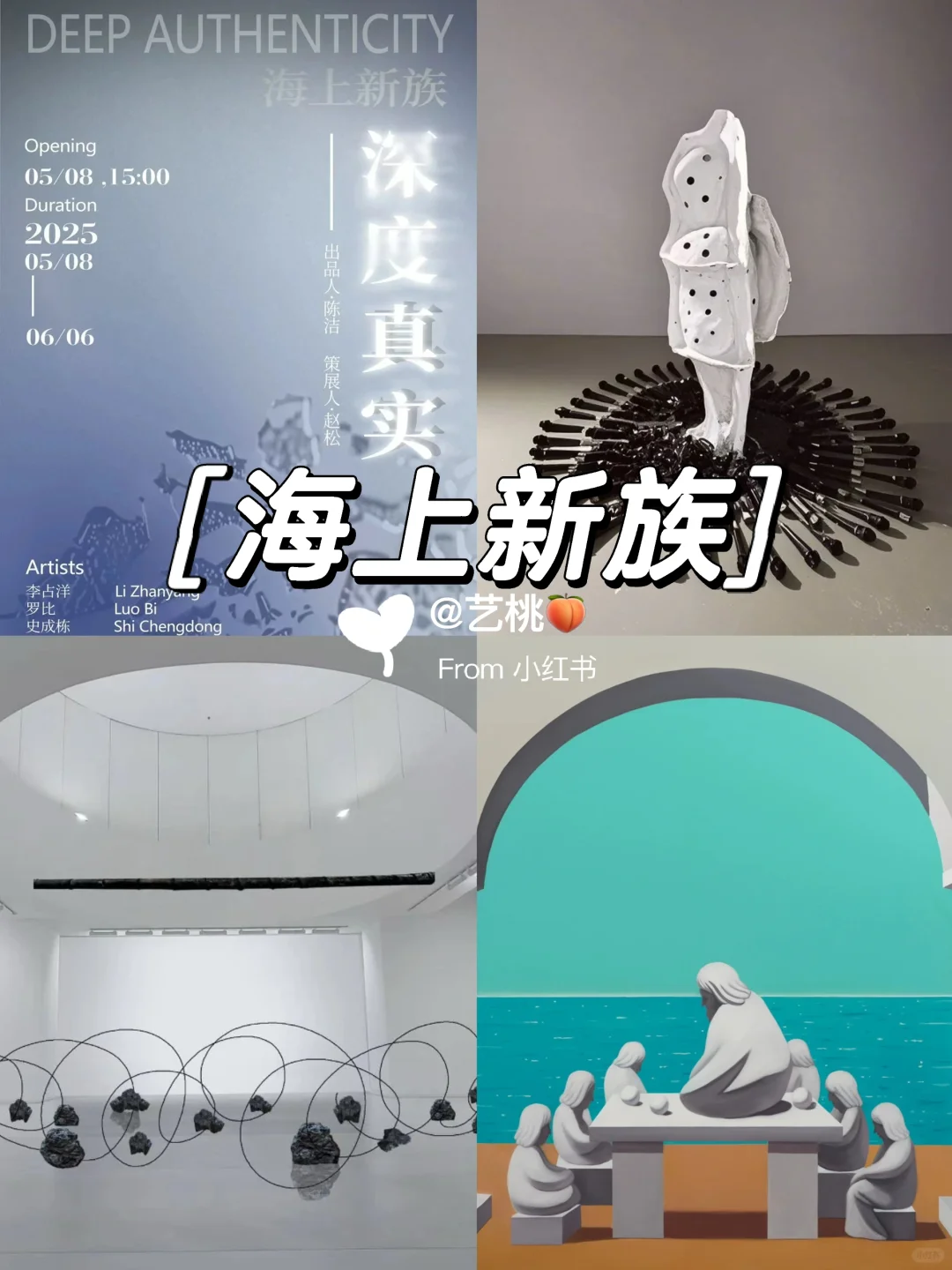 上海5-6月值得看的18+免费?展览合集‼️