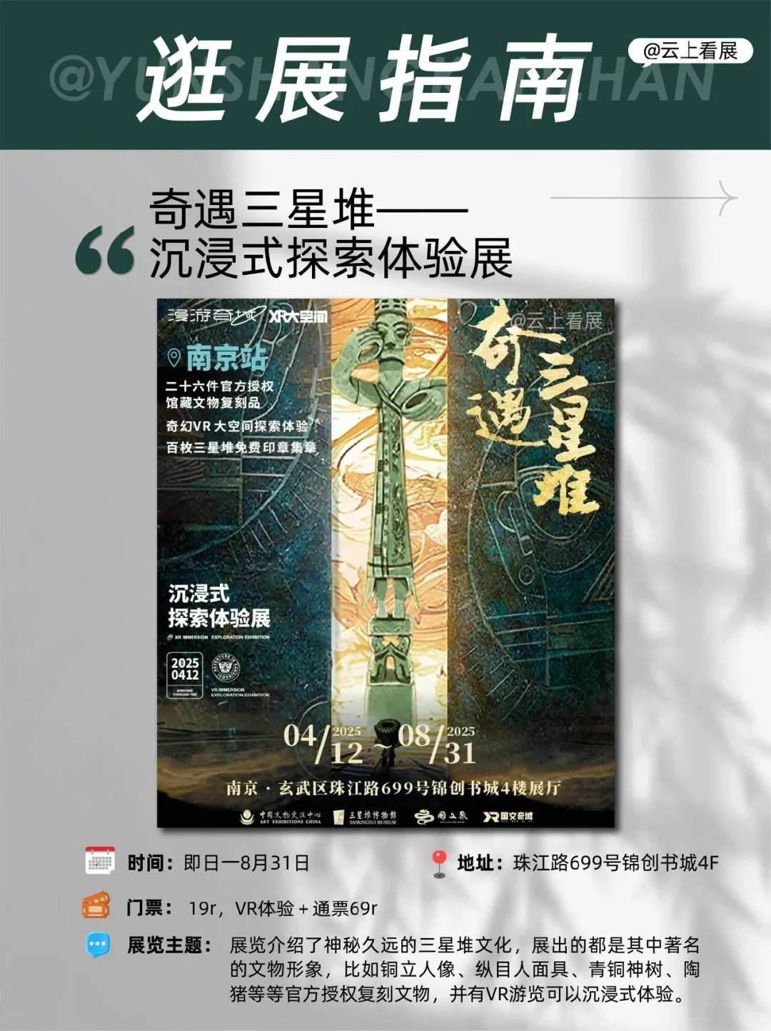 南京5月看展指南｜10个精品展览清单