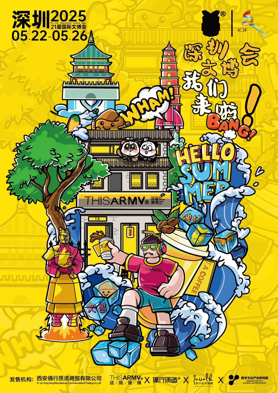 21届深圳国际文博会！俺们来啦！