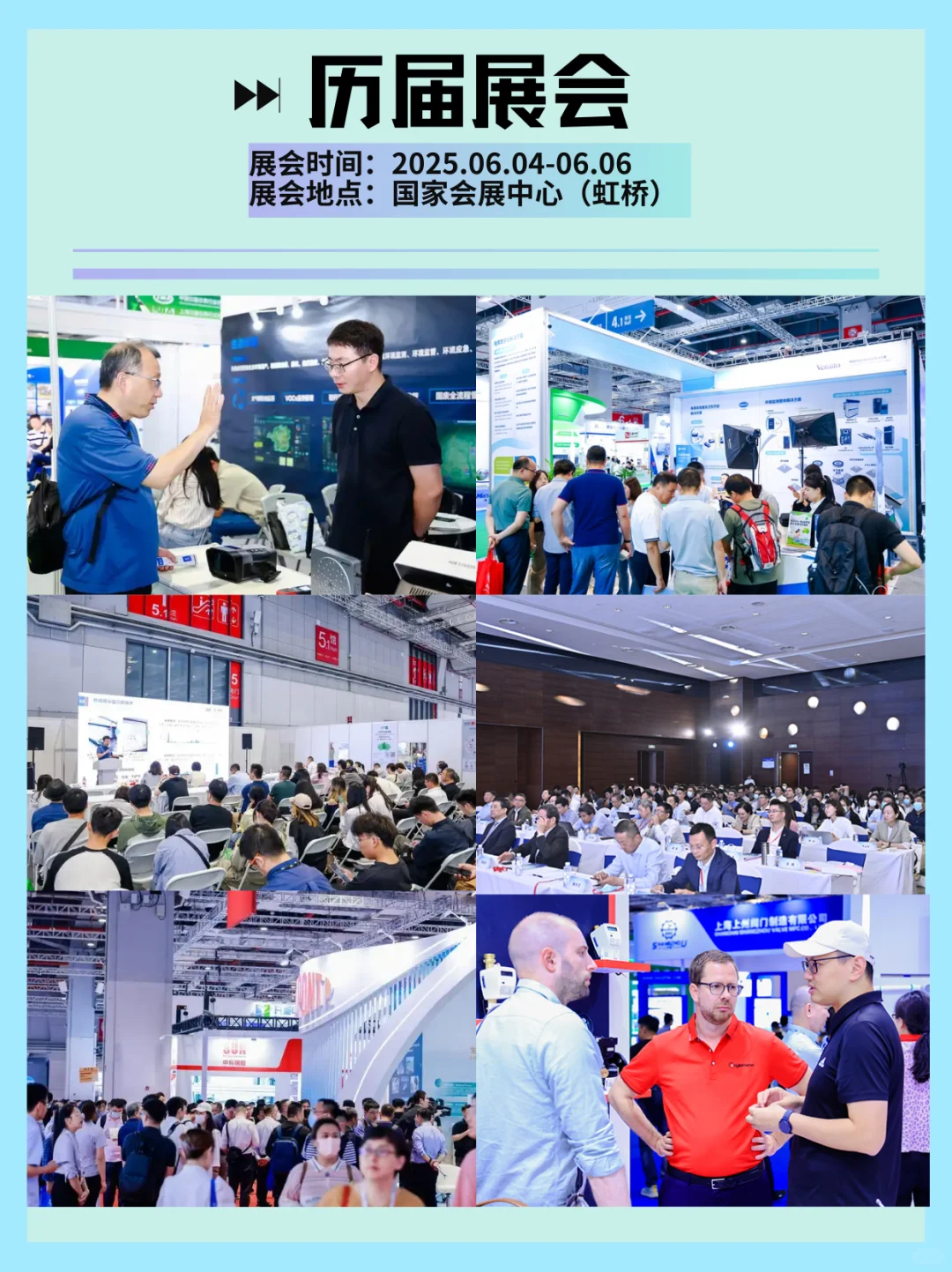 工业节能与环保展会｜2025世环会等你来?