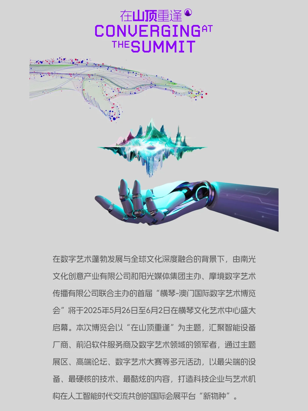 重磅新展！欣赏绝美ai艺术！数字艺术大展！