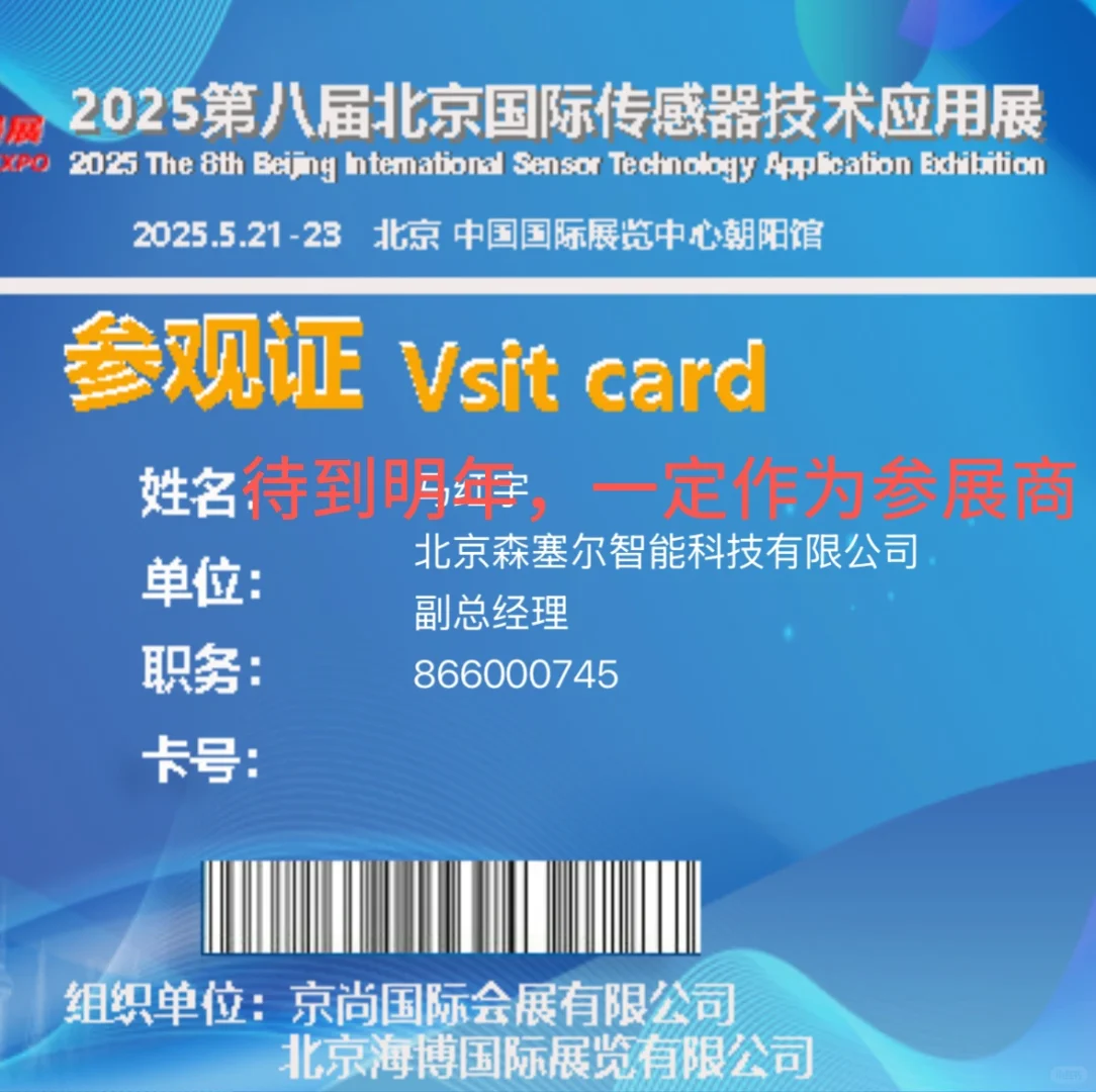 今年的展会怎么说呢？