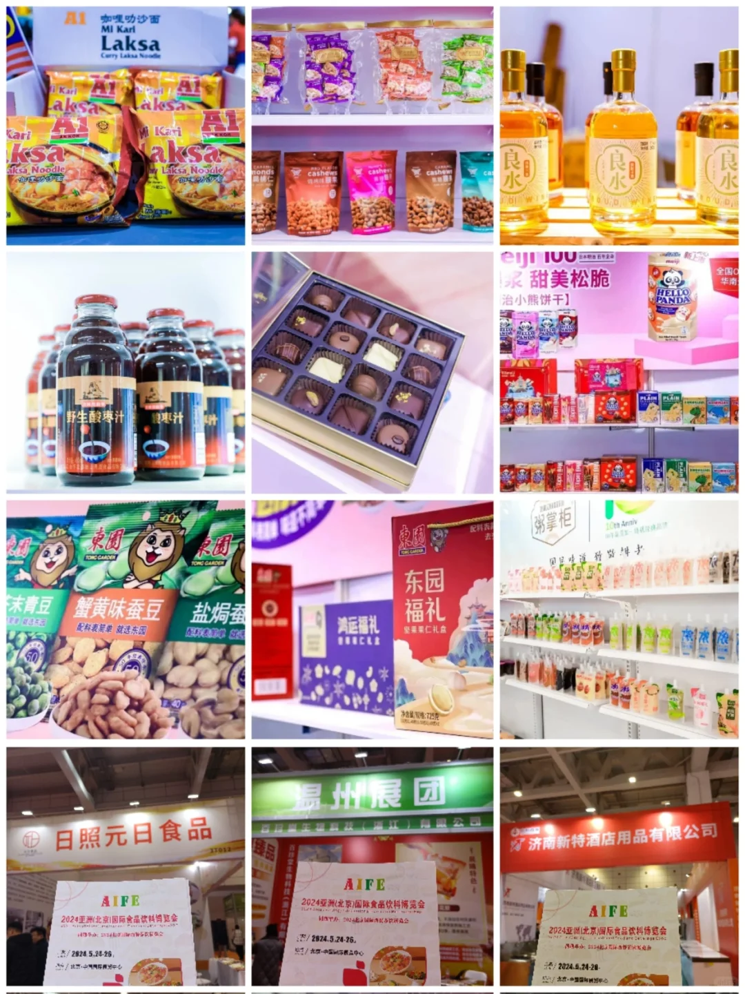 ?北京食品展倒计时 7 天！吃货集合
