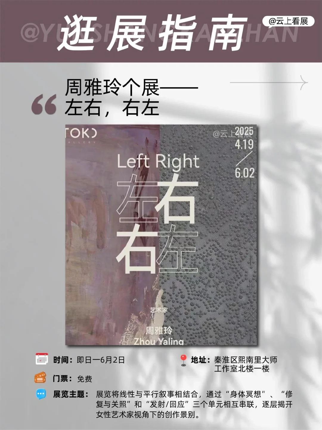 南京5月看展指南｜10个精品展览清单