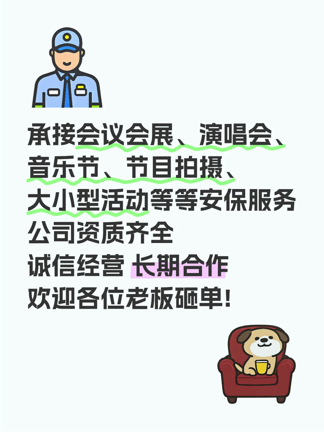 承接会议会展、演唱会、音乐节、节目拍摄、大小