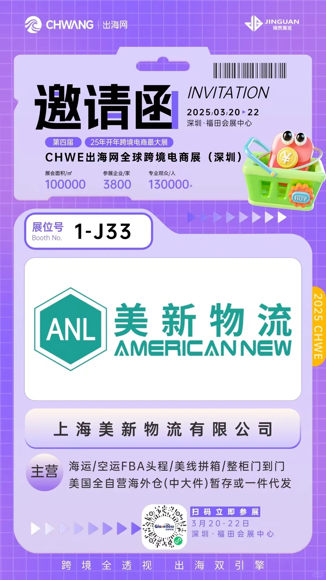 跨境电商展偶遇！！