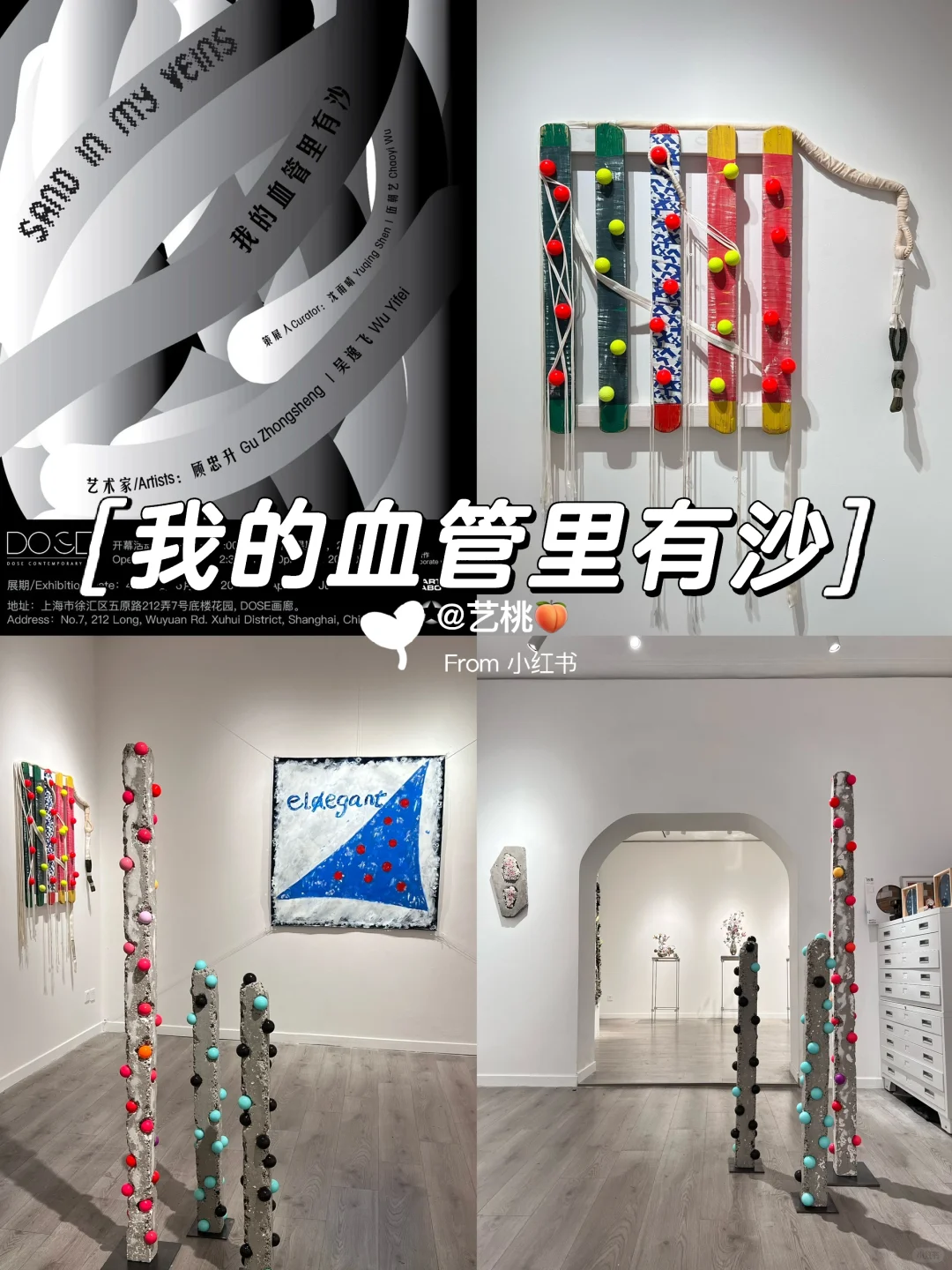 上海5-6月值得看的18+免费?展览合集‼️