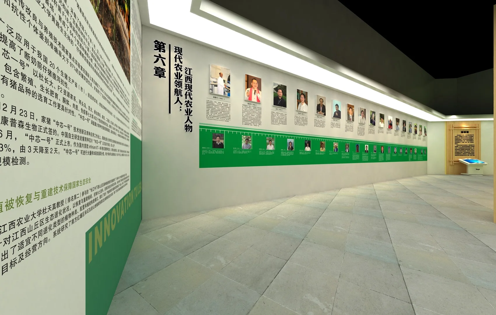 江西现代农业发展史展厅