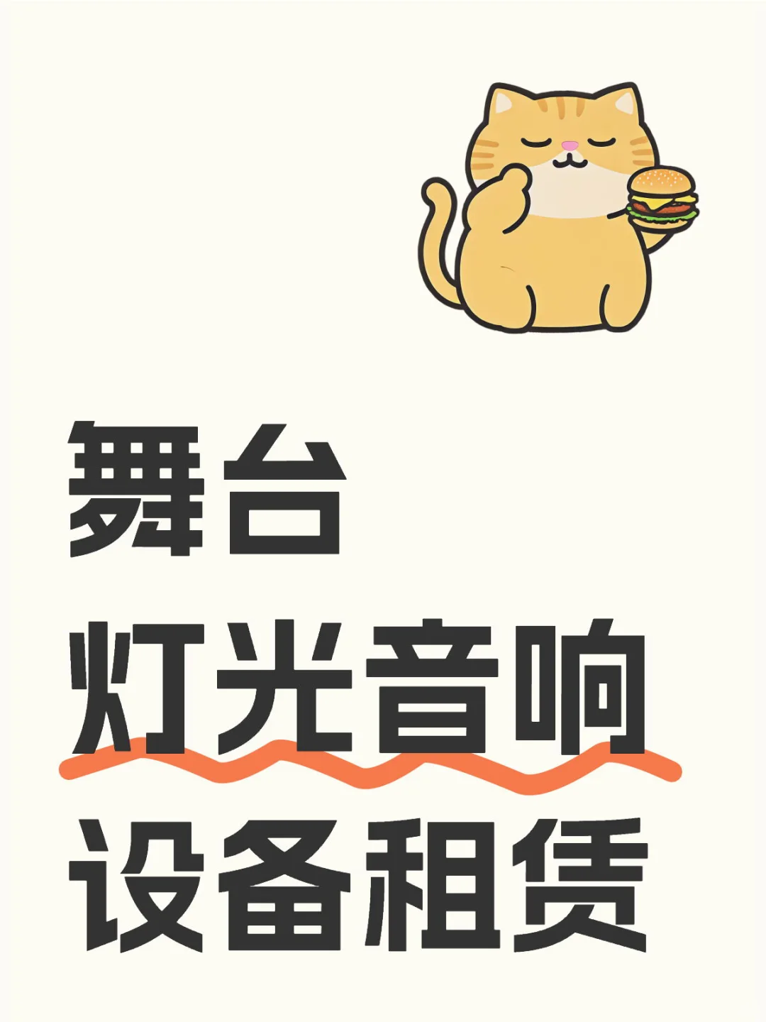 会展筹备必看！电视机租赁避坑全攻略?