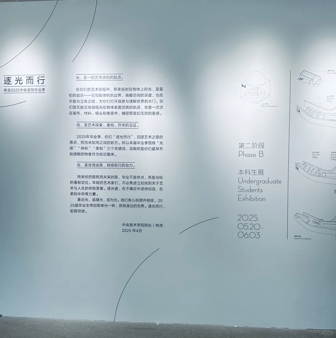 毕业展•Everything almost