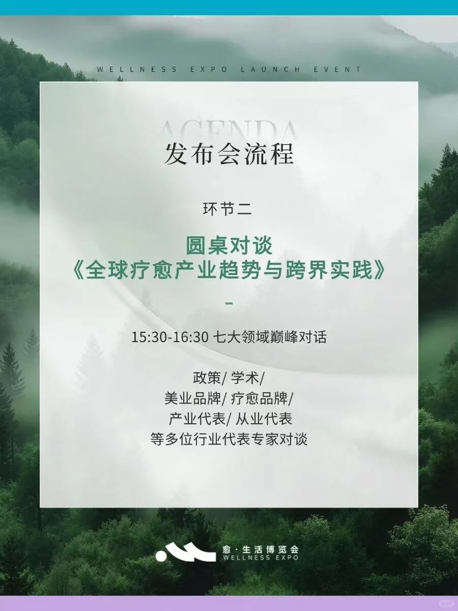 广州疗愈博览会｜错过等一年❗️展商预订开启