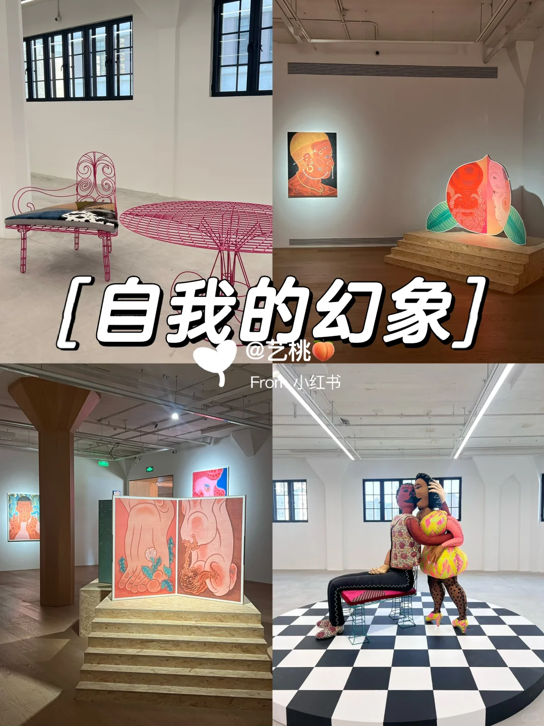 上海5-6月值得看的18+免费?展览合集‼️