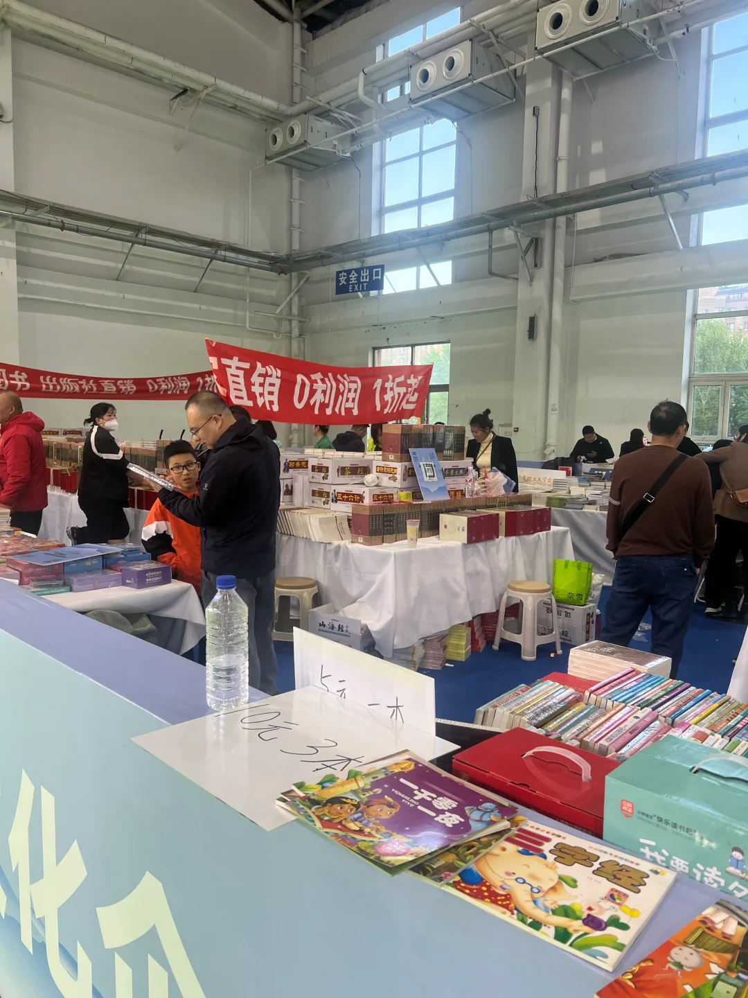 第二届东北书博会 刚去完