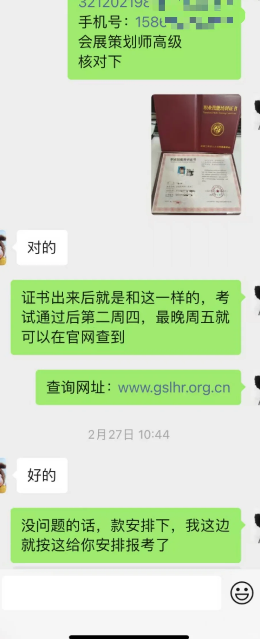 会展策划与管理必备证书，已上岸