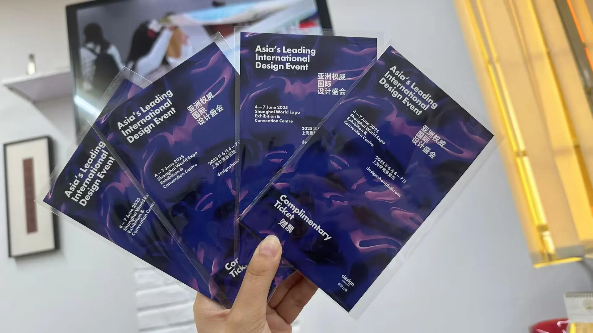 请你看展！设计上海赠票，相约设计盛会