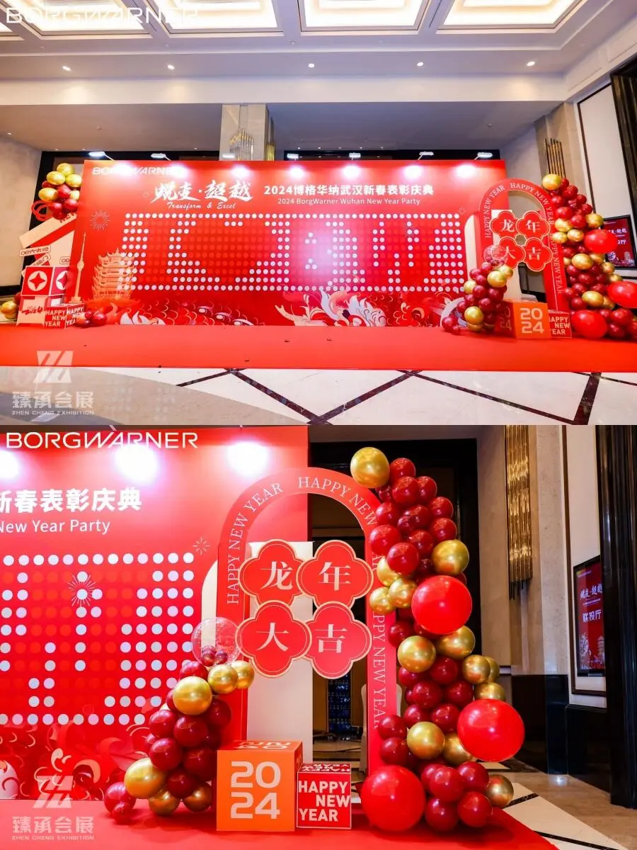 重庆活动策划|会展服务|年度庆典|企业活