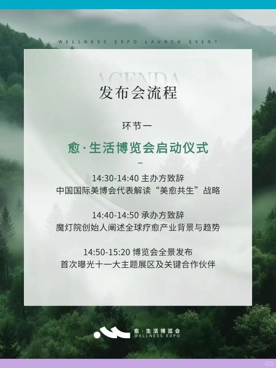 广州疗愈博览会｜错过等一年❗️展商预订开启