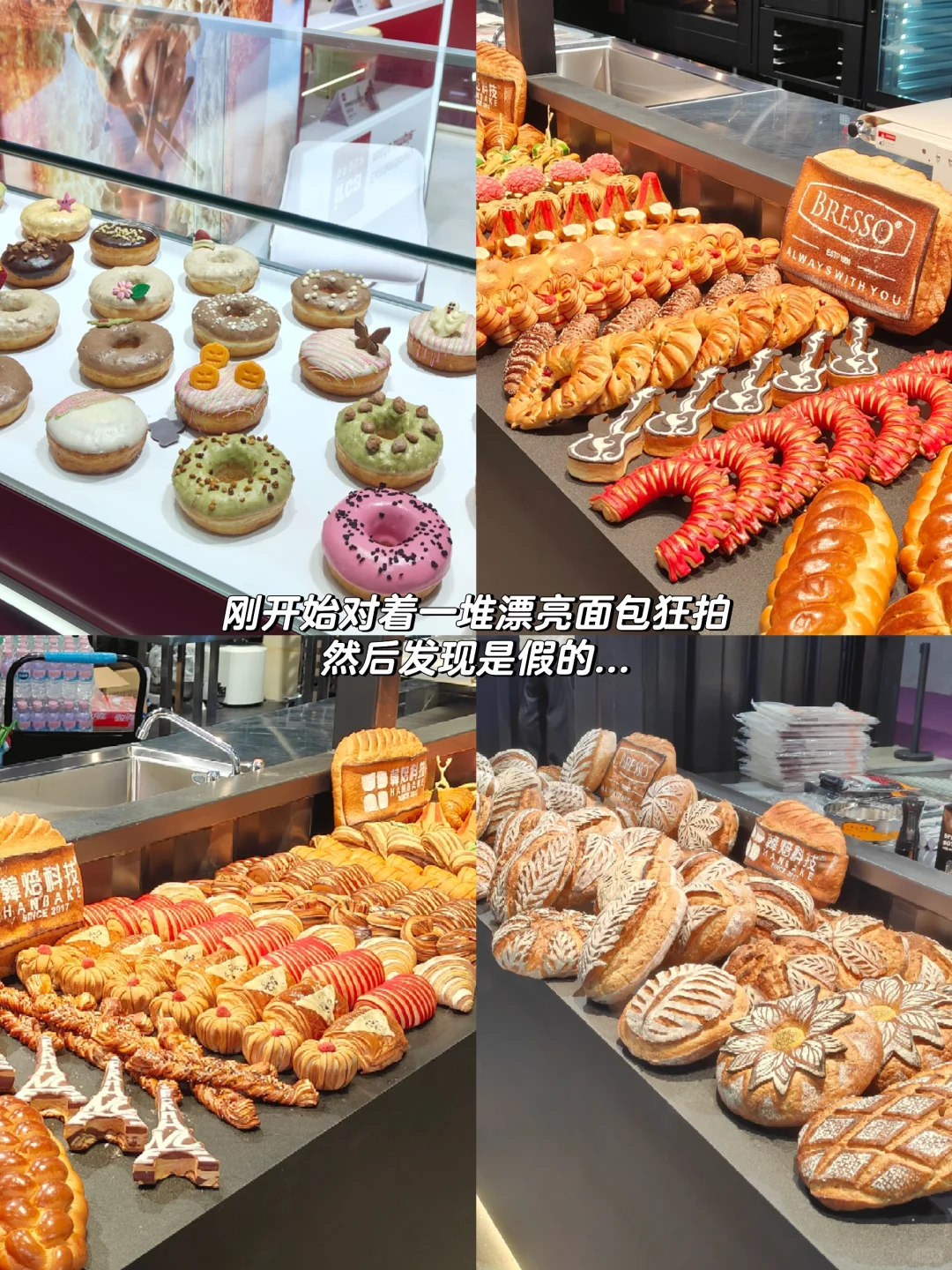 2025上海烘焙展plog｜收获满满的一天！