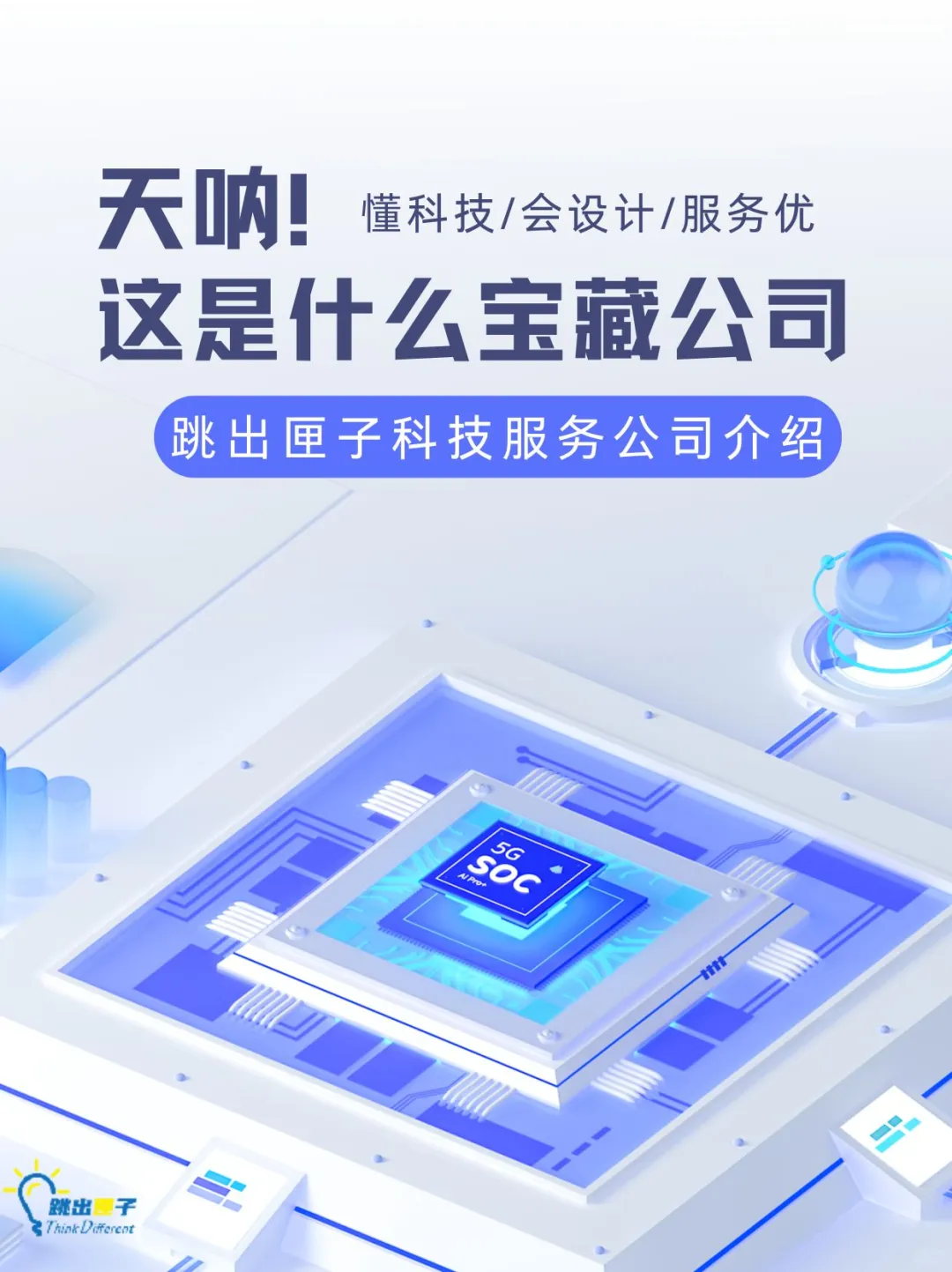 ?会展界的“破壁者”来啦！