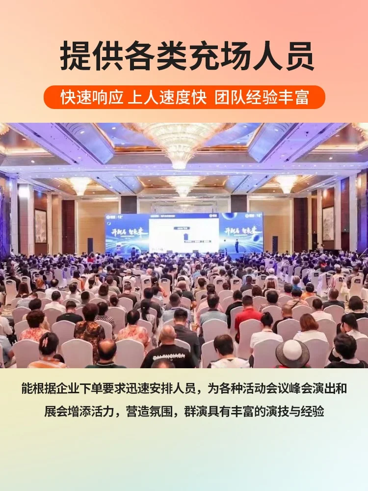 西宁会展临时群演